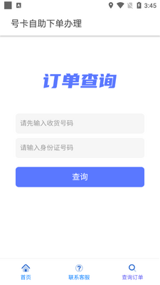 ��������app�ٷ����ͼ2