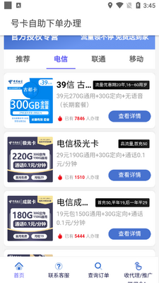 ��������app�ٷ����ͼ1