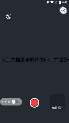 白声AI文档扫描王官方正版截图0