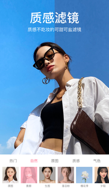 甜盐相机app会员vip版截图3