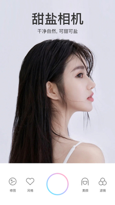 甜盐相机app会员vip版截图4