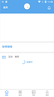 奇心社区app安卓版截图1