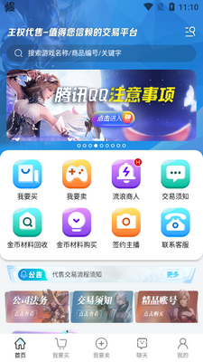 ��Ȩ����app�ٷ����ͼ3
