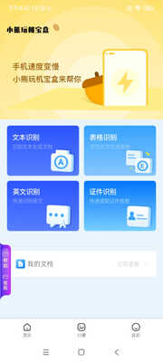 С���������app��׿���ͼ1