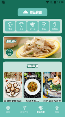 Ģ��ʶ������app�ٷ����ͼ2