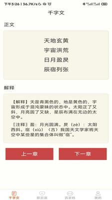 指尖乐园app最新版截图0