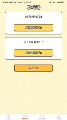 指尖乐园app最新版截图1