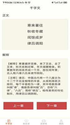 指尖乐园app最新版截图5