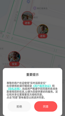 �ֻ����˶�λapp���°��ͼ2