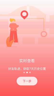 �ֻ����˶�λapp���°��ͼ0