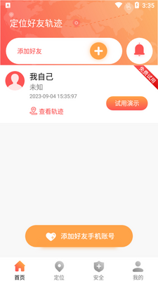 �ֻ����˶�λapp���°��ͼ4