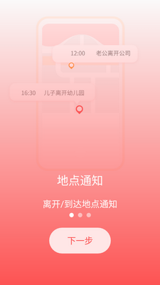 �ֻ����˶�λapp���°��ͼ1