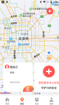 �ֻ����˶�λapp���°��ͼ5