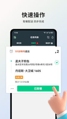 С����ʿ����app�ٷ����ͼ2