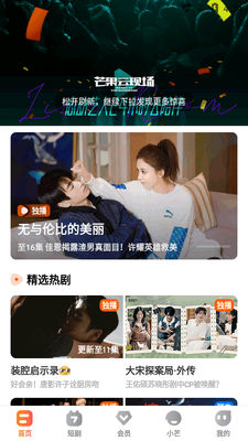 â��TV app�ٷ�����ͻ��˽�ͼ0