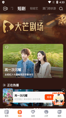 â��TV app�ٷ�����ͻ��˽�ͼ4