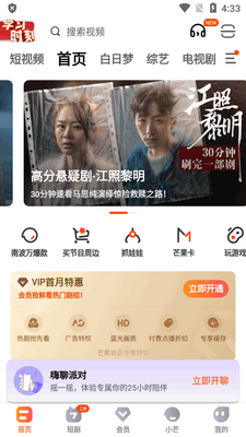 â��TV app�ٷ�����ͻ��˽�ͼ5