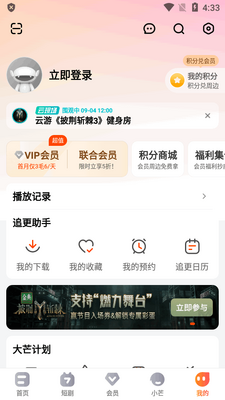 â��TV app�ٷ�����ͻ��˽�ͼ2