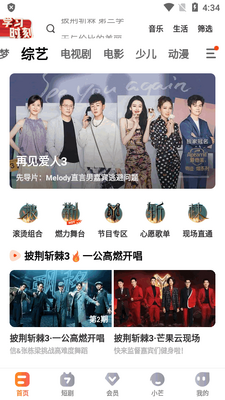 â��TV app�ٷ�����ͻ��˽�ͼ1
