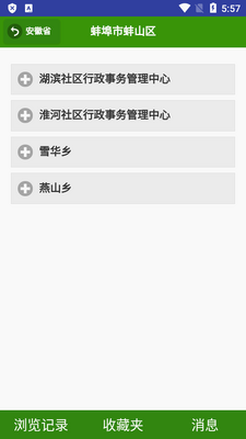 һ����app�ڸ���������ͼ2