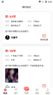 ý��֪Լapp�ֻ����ͼ1