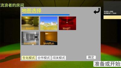误入后室联机版截图0