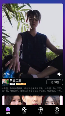 �ֵܶ̾�app��ͼ2