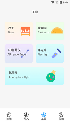 NFC读写门禁卡安卓版截图1