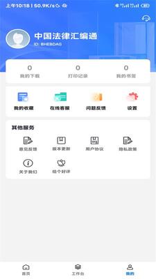 �й����ɻ��ͨapp���°��ͼ2