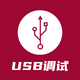 USB���������°�apk1.1.72.080923 ��׿��