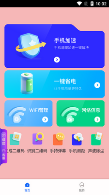 ��ӣ��������app��׿���ͼ2