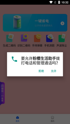 ��ӣ��������app��׿���ͼ1