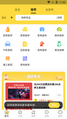 ��תapp�ٷ������ͼ1