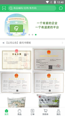 ¤ҩ����app�ٷ����ͼ4