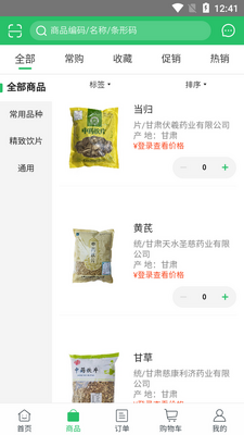 ¤ҩ����app�ٷ����ͼ2