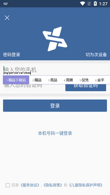 ����app�ٷ����ͼ2