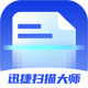 Ѹ��ɨ���ʦapp���°�v1.0.0��׿��