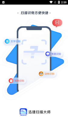 Ѹ��ɨ���ʦapp���°��ͼ0