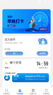 Ѹ��ɨ���ʦapp���°��ͼ1