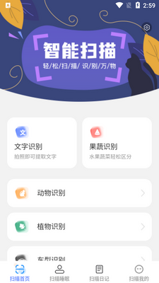 Ѹ��ɨ���ʦapp���°��ͼ2