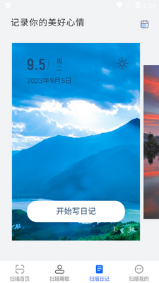 Ѹ��ɨ���ʦapp���°��ͼ3