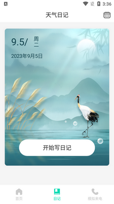 �������app�ٷ������ͼ4