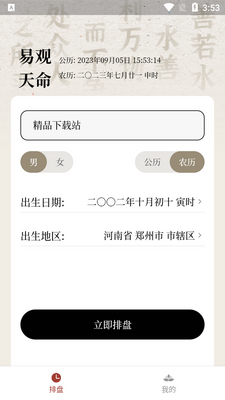 �׹�����app�ٷ����ͼ3