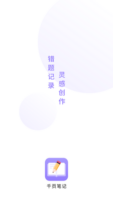 ǧҳ�ʼ�app�ֻ����ͼ0