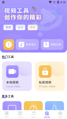 ǧҳ�ʼ�app�ֻ����ͼ5