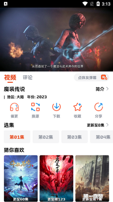 Ӱ�ӹ�app�޹����ͼ1