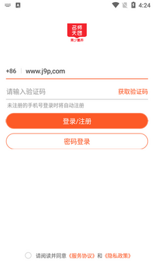 ������ʦ���Ű�׿���ͼ4