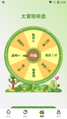 露珠壁纸app安卓版截图0