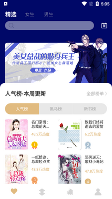 �������С˵app�ٷ����ͼ3