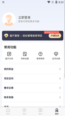 ���߹ܼ�app�ٷ����ͼ4
